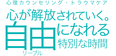 LiBREの紹介キャッチコピー画像（PC表示用）