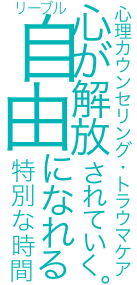 LiBREの紹介キャッチコピー画像（スマートフォン表示用）